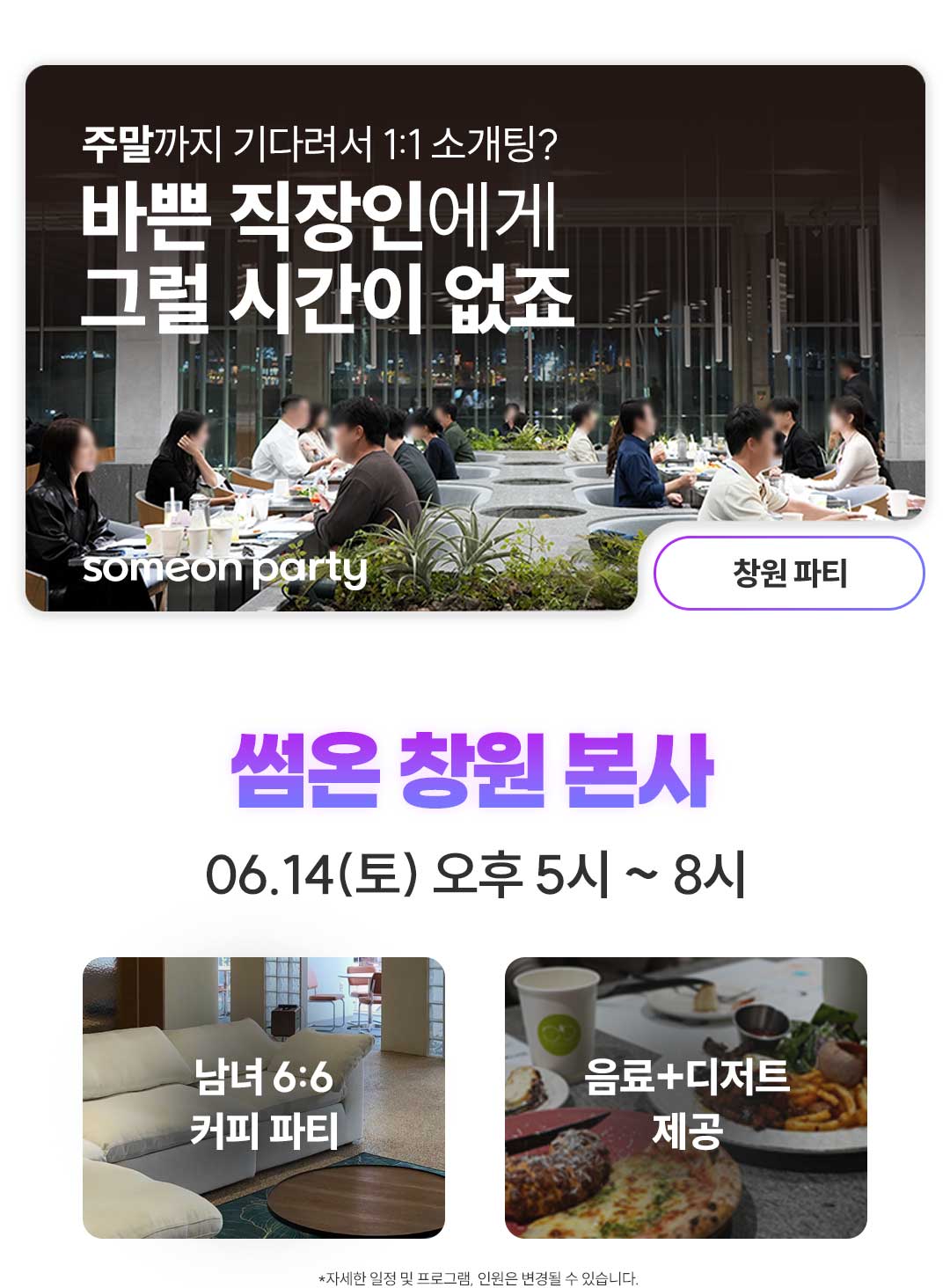 파티 상세