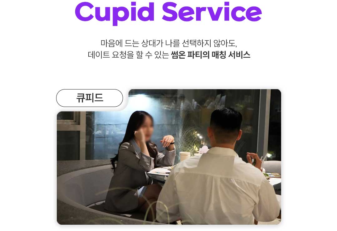 파티 상세