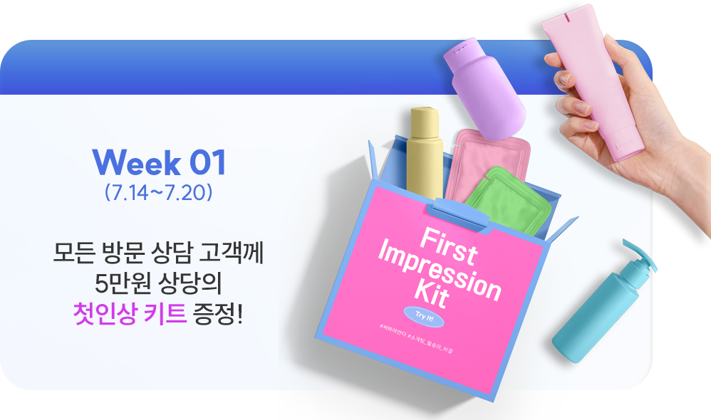 WEEK 이미지