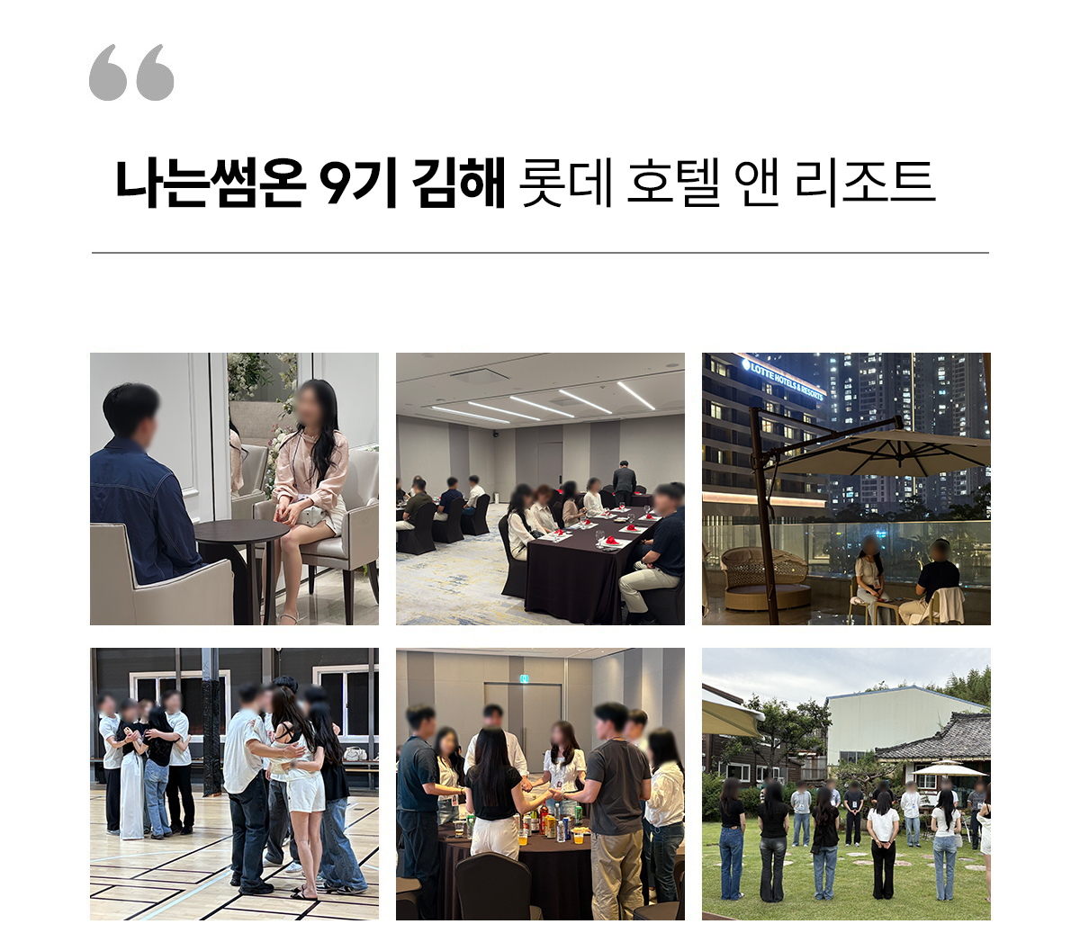 나는썸온 9기 후기 블로그 썸네일